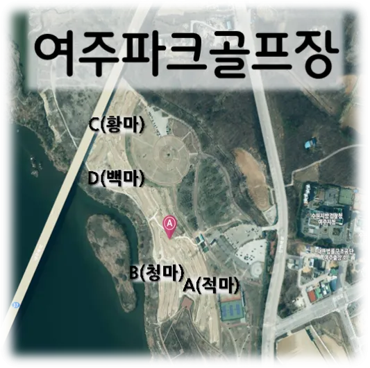 여주파크골프장-항공샷ABCD코스
