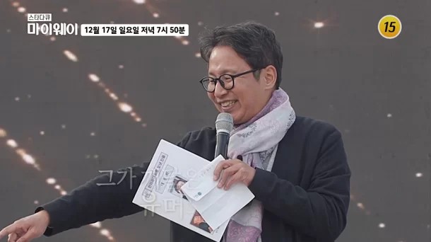 스타다큐 마이웨이 심현섭