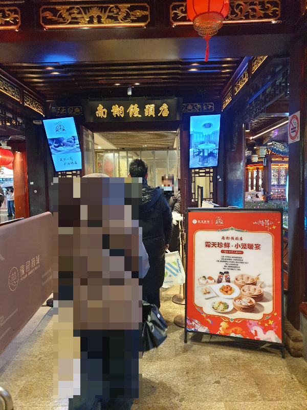 긴 회랑을 지나 남상 만두집 입구에 도달했다. 앞에 직원 2명이 우산을 넣을 비닐을 나눠준다.