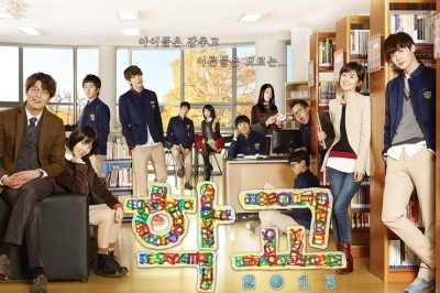 학교2013 포스터