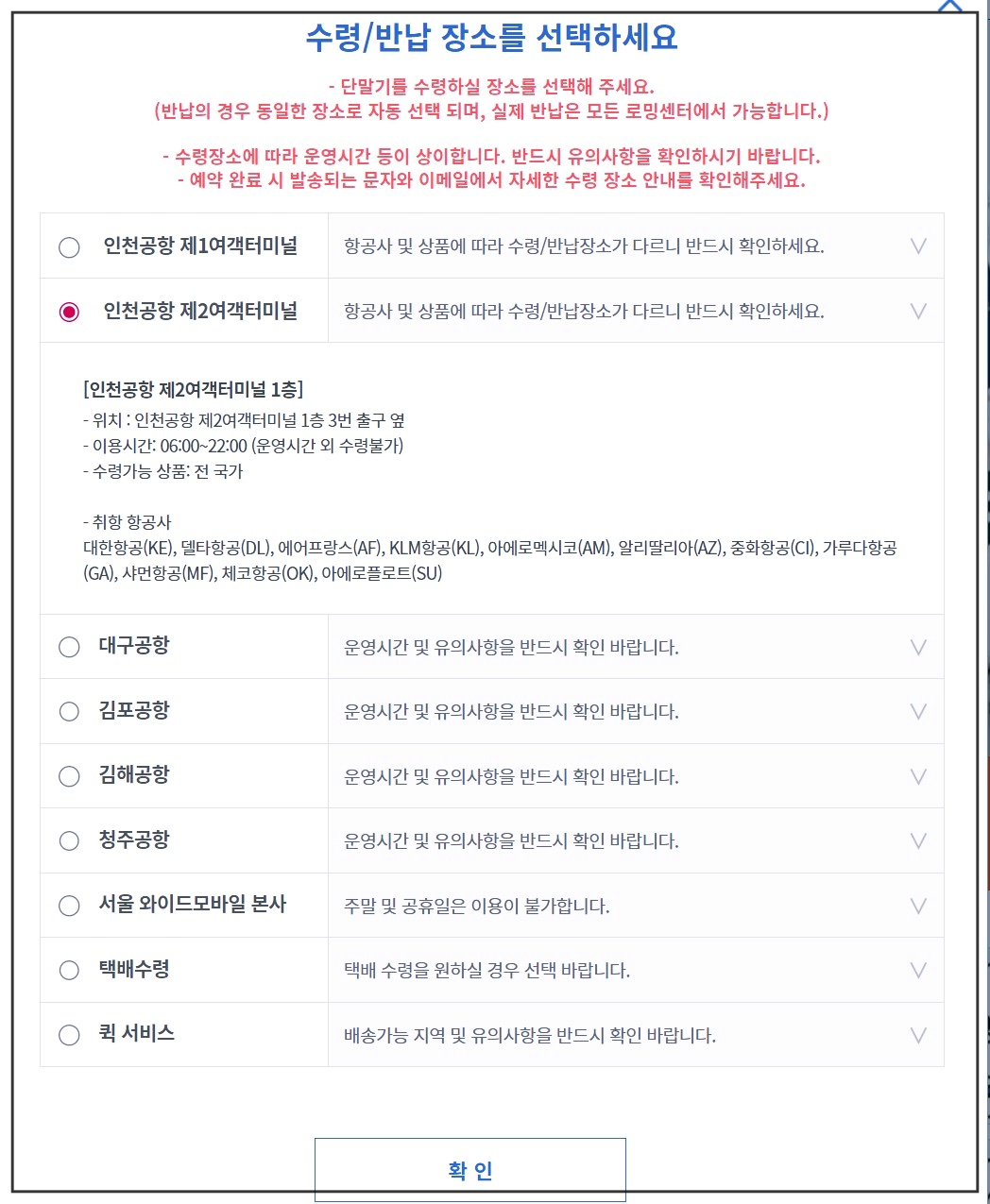 와이파이도시락-반납