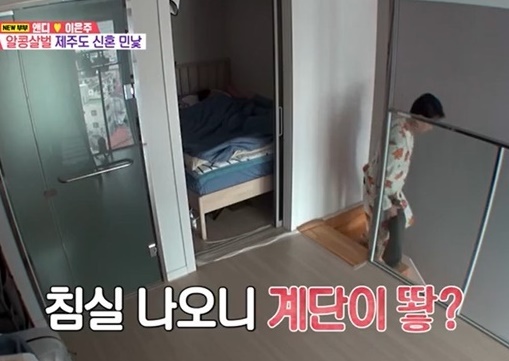 앤디 제주 집