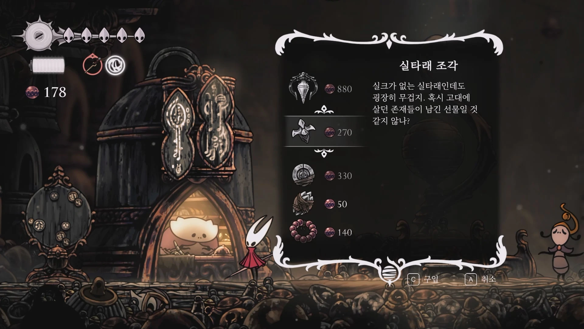 실타래 조각