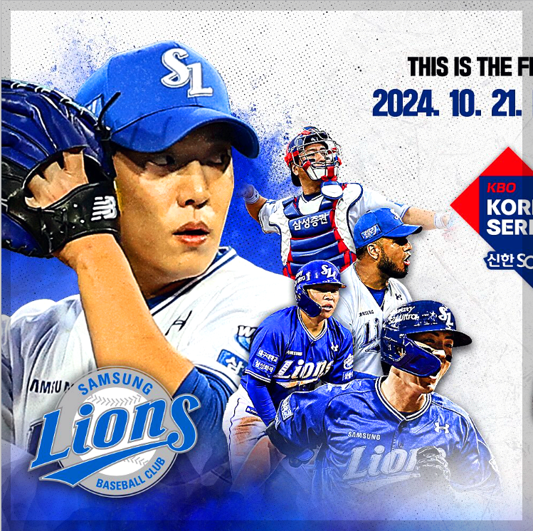 2024 한국시리즈