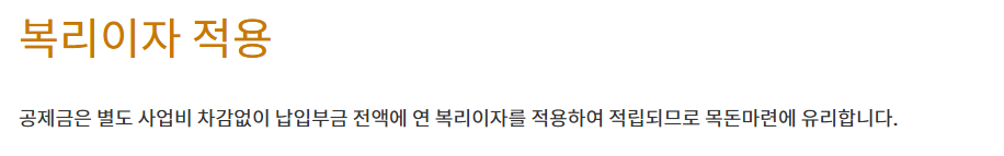 복리이자 적용