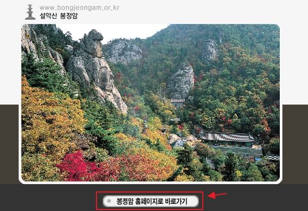 봉정암 숙박 예약 방법, 비용, 퇴실시간