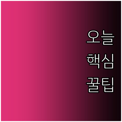 생산성 높이는 이메일 알림 관리: 윈..