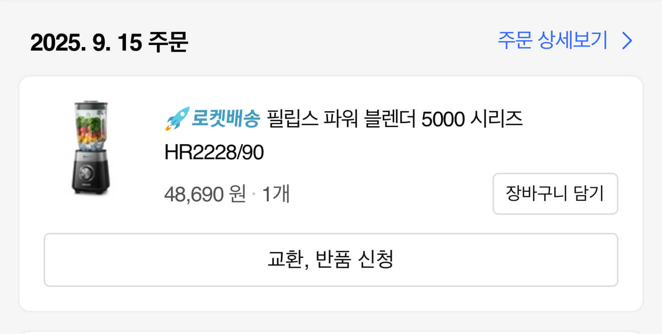 쿠팡에서 저렴하게 구입