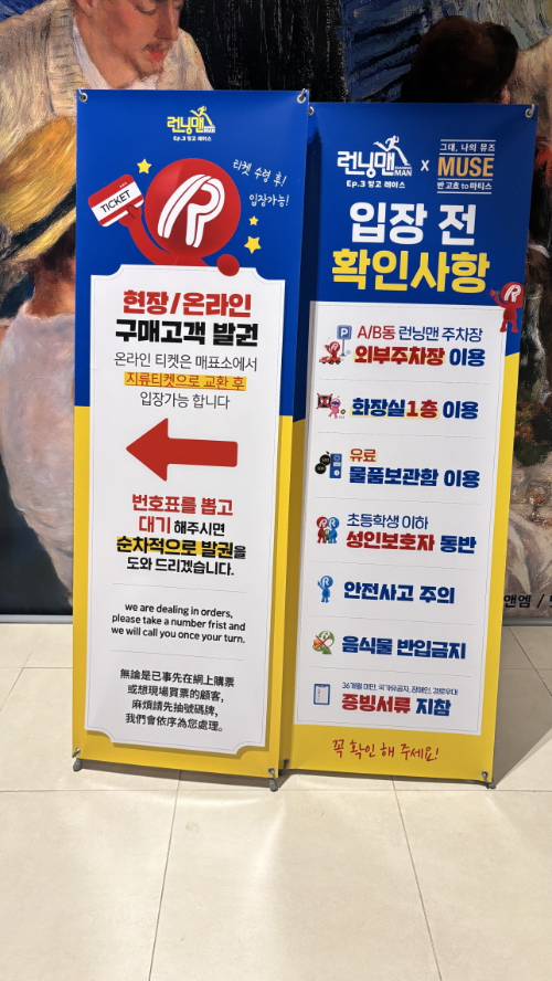 런닝맨