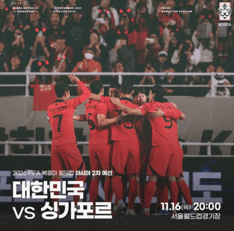 한국 싱가포르 축구 무료 중계