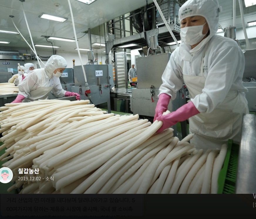 이웃집백만장자-이능구-쌀만장자-쌀떡-칠갑농산