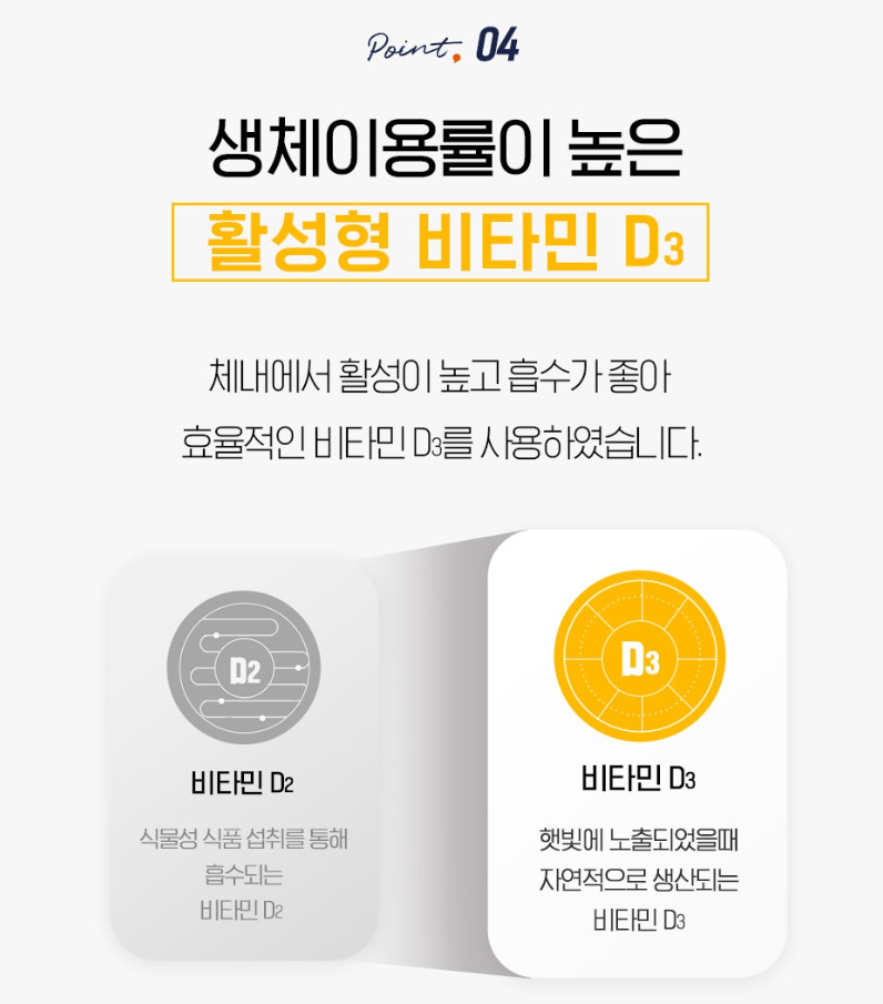 비타민 추천 베스트3