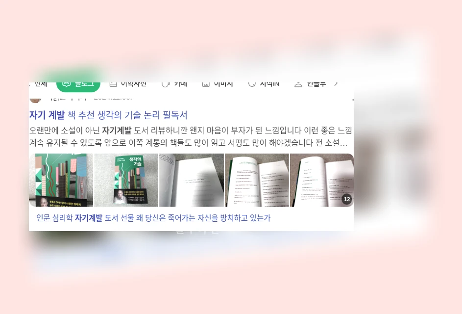 자기계발_1_subsection