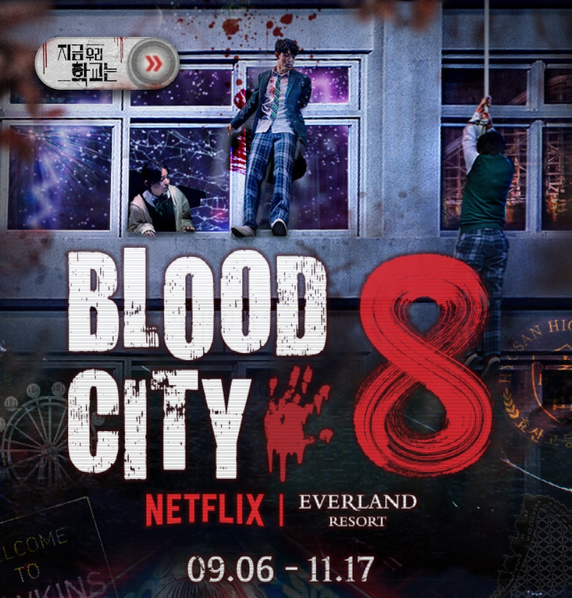 2024/할로윈/축제/열리는/대표 장소