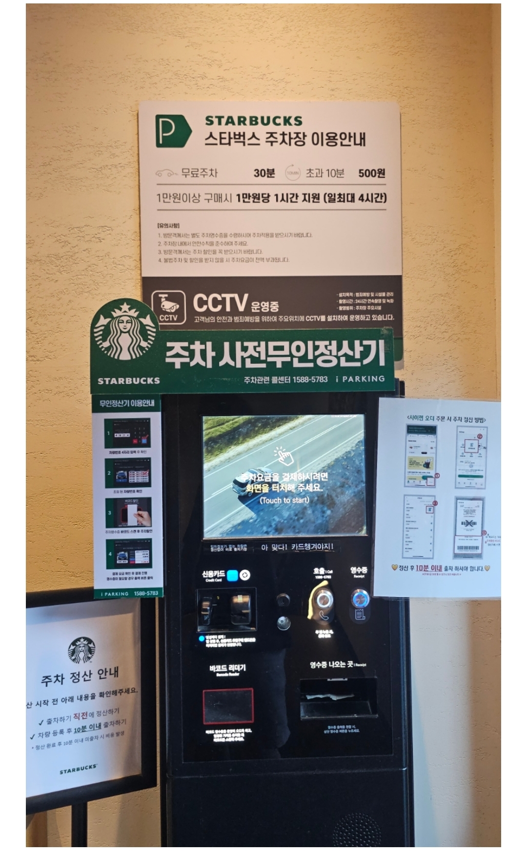 스타벅스 용인고기동유원지