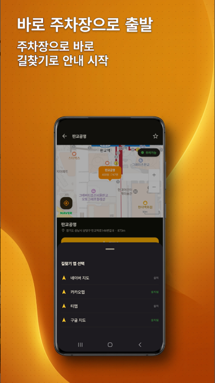 전국 무료 주차장 검색, 전국 공영 주차장 및 공항 주차장 조회