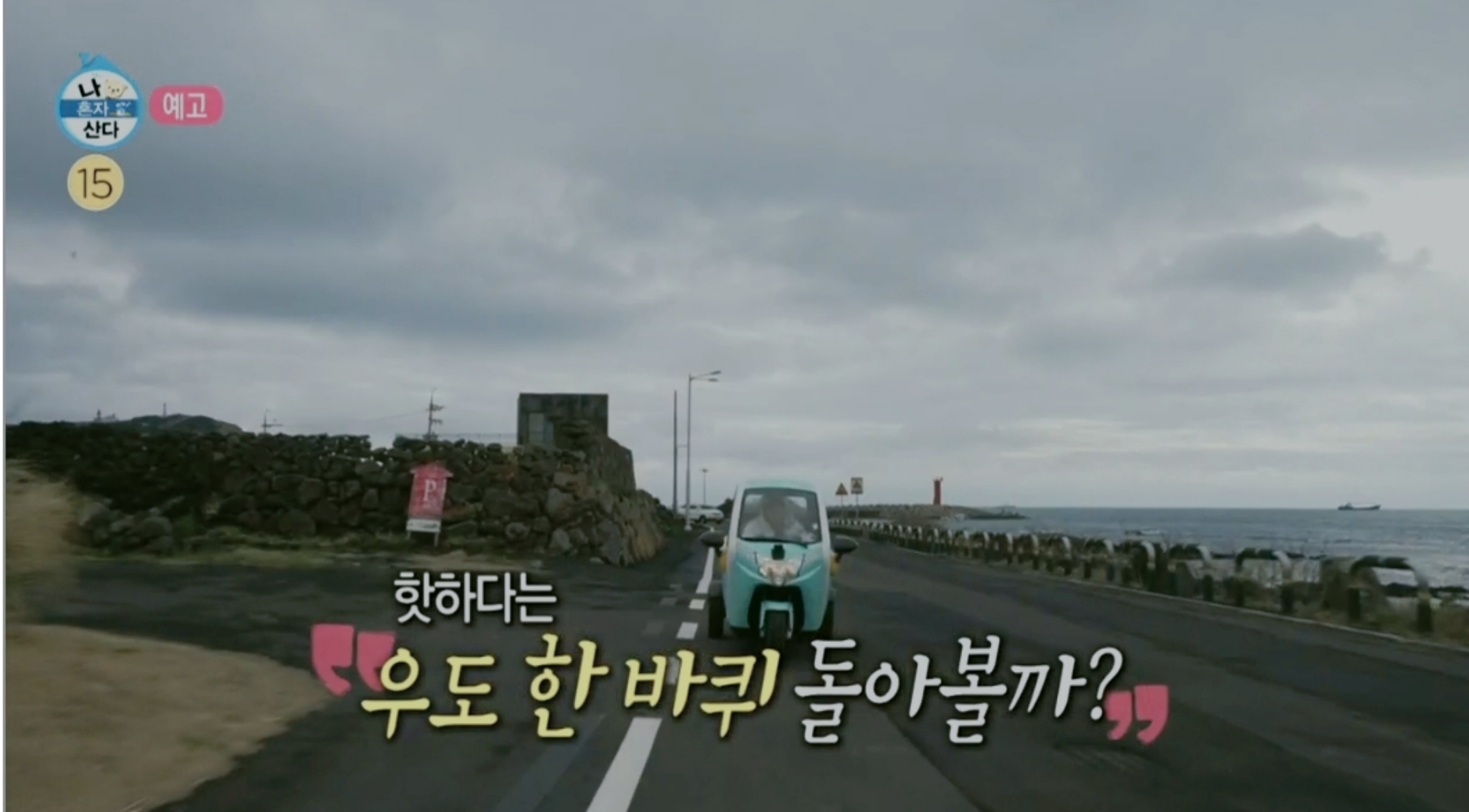 김광규 우도