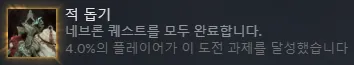 적 돕기 도전 과제 이미지