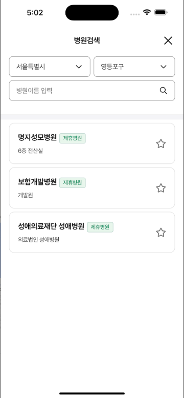 실손 24 보험금 청구 앱, 보험금 청구에 필요한 서류 진료내역, 세부내역서