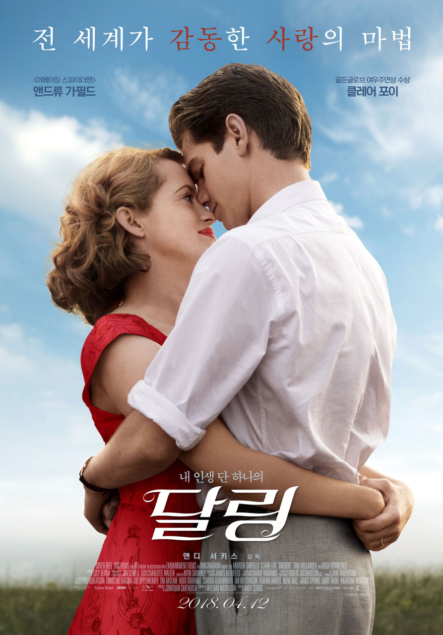 영화 달링 포스터
