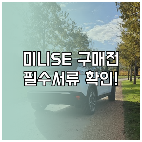 2026 미니 쿠퍼 SE 구매 전 확..