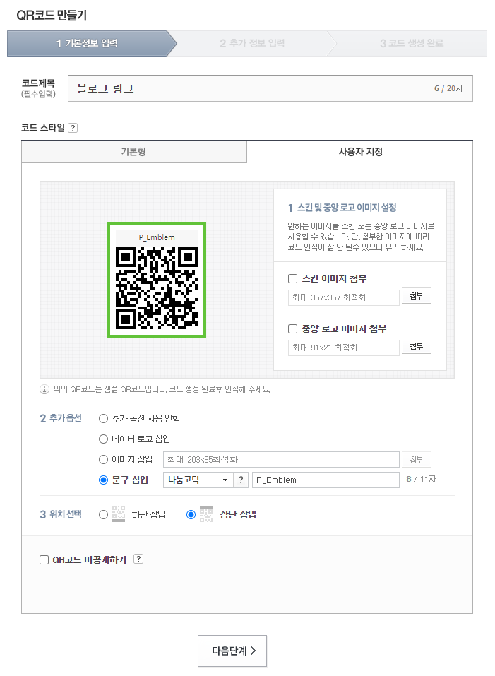 사용자 지정 스타일 설정
