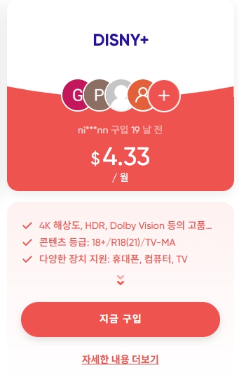 겜스고 유튜브(gamsgo) 프리미엄 간편 구독 방법과 혜택