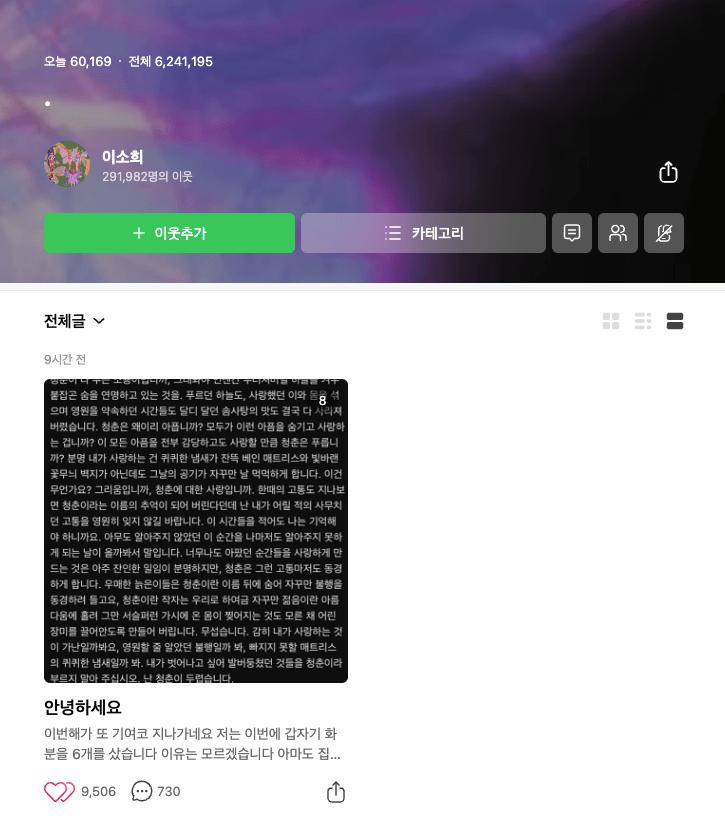한소희블로그