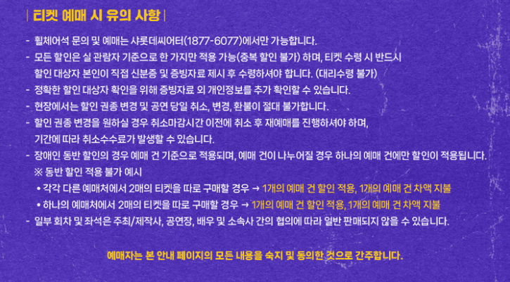 헤드윅 2024 뮤지컬 티켓 예매 공연정보