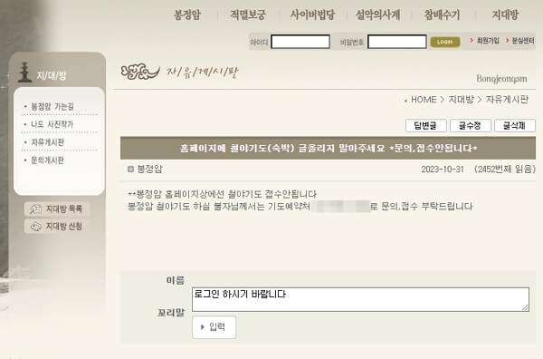 봉정암 숙박 예약 방법, 비용, 퇴실시간