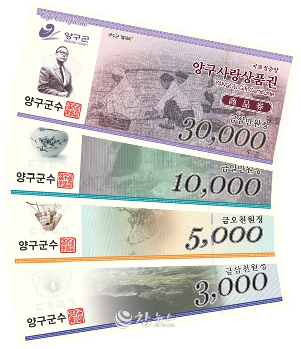 지역사랑상품권 신청 방법