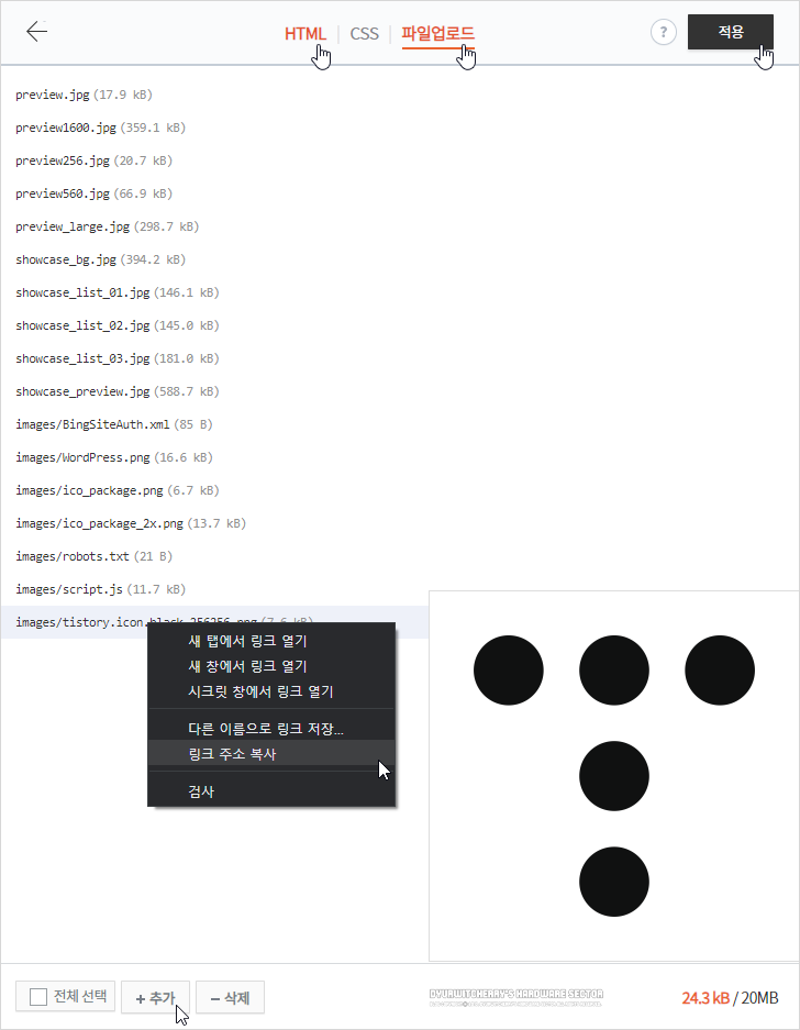 티스토리 파일업로드