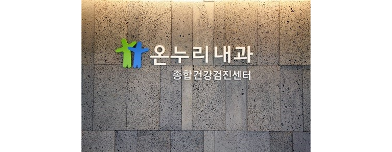 창원 의창구 고지혈증