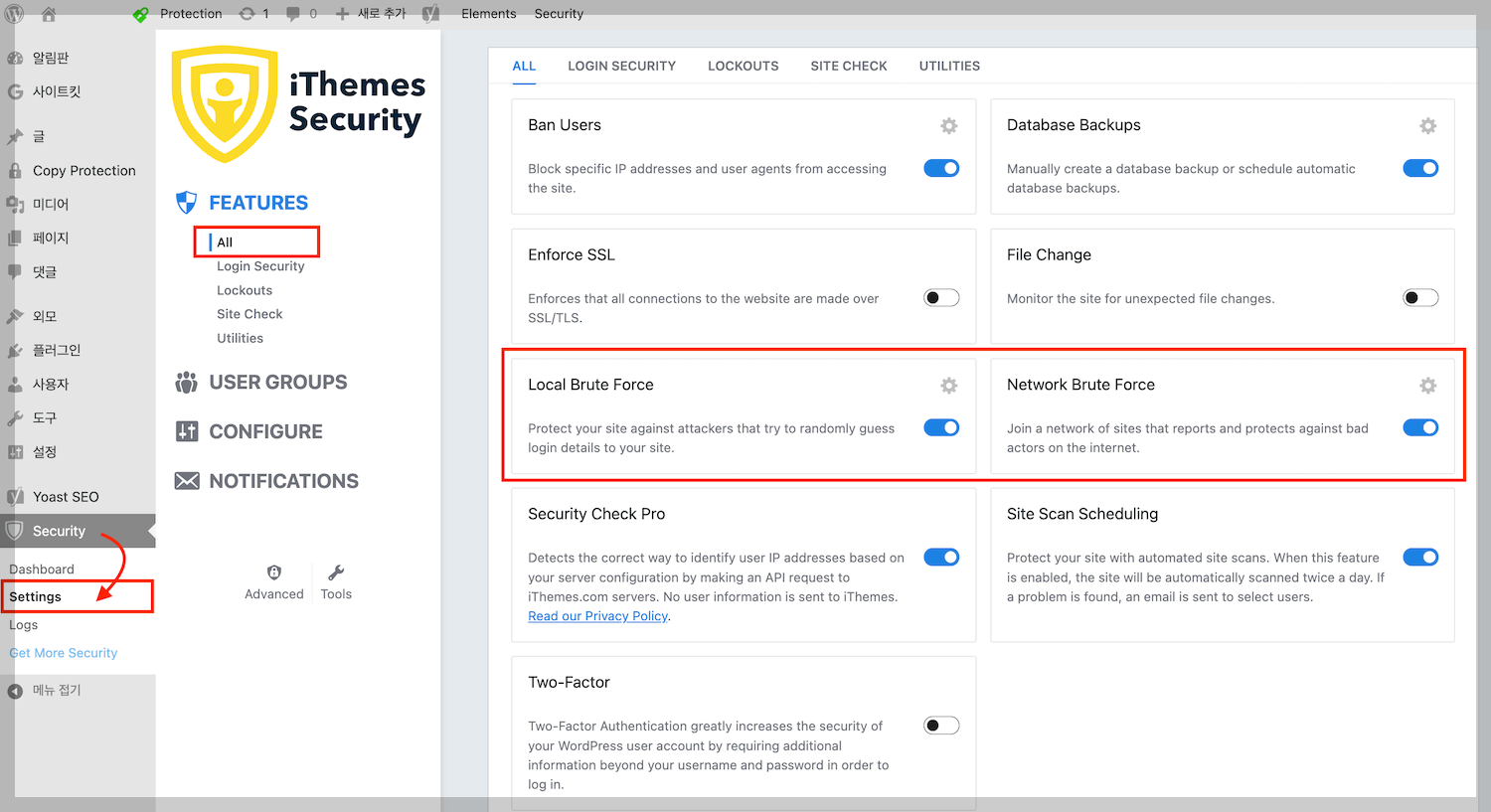 워드프레스 무차별 대입 공격 예방, 로그인 주소 변경 (iThemes Security) 4