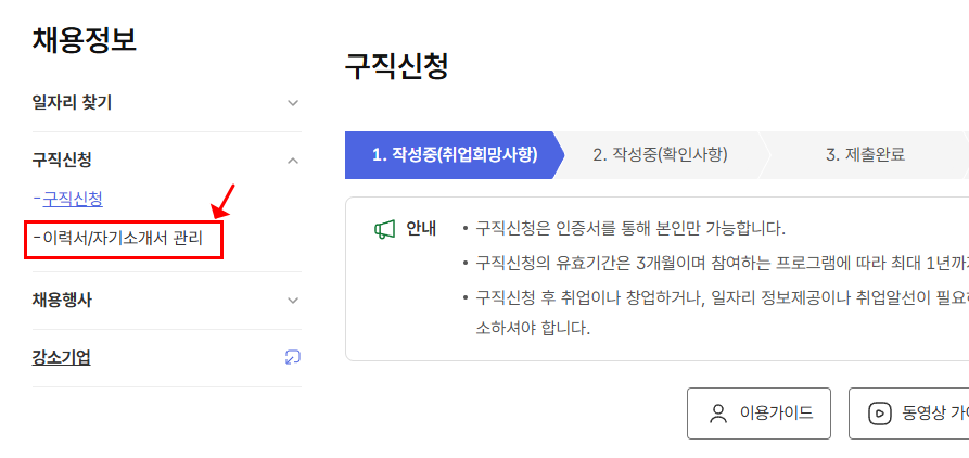 고용보험 실업급여 신청자격