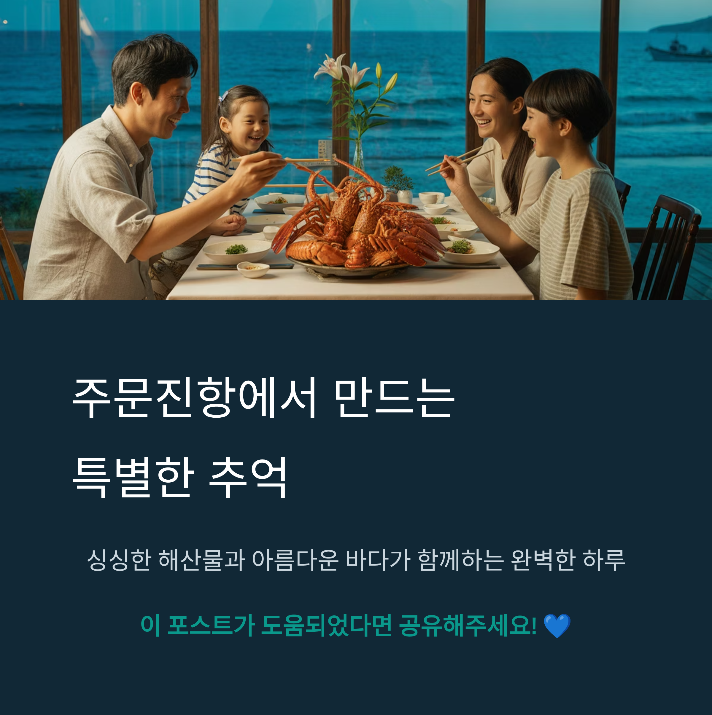 연휴에 가볼 만한 추천 여행지 주문진항