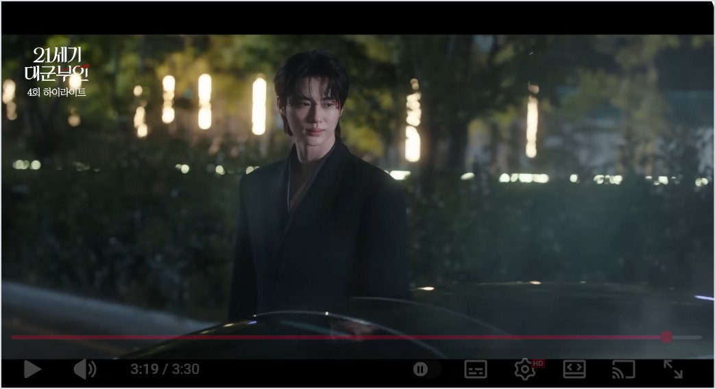 21세기 대군부인 4회