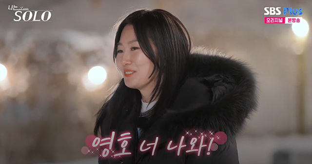 나는솔로 26기 남자 직업 자기소개 나이 영호 영수 영식 경수 상철 영철 광수