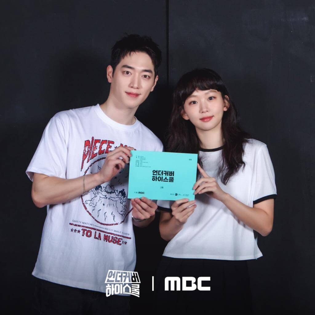 언더커버 하이스쿨