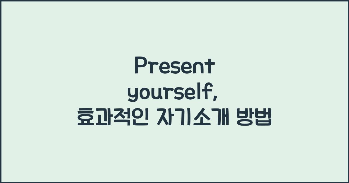 present yourself