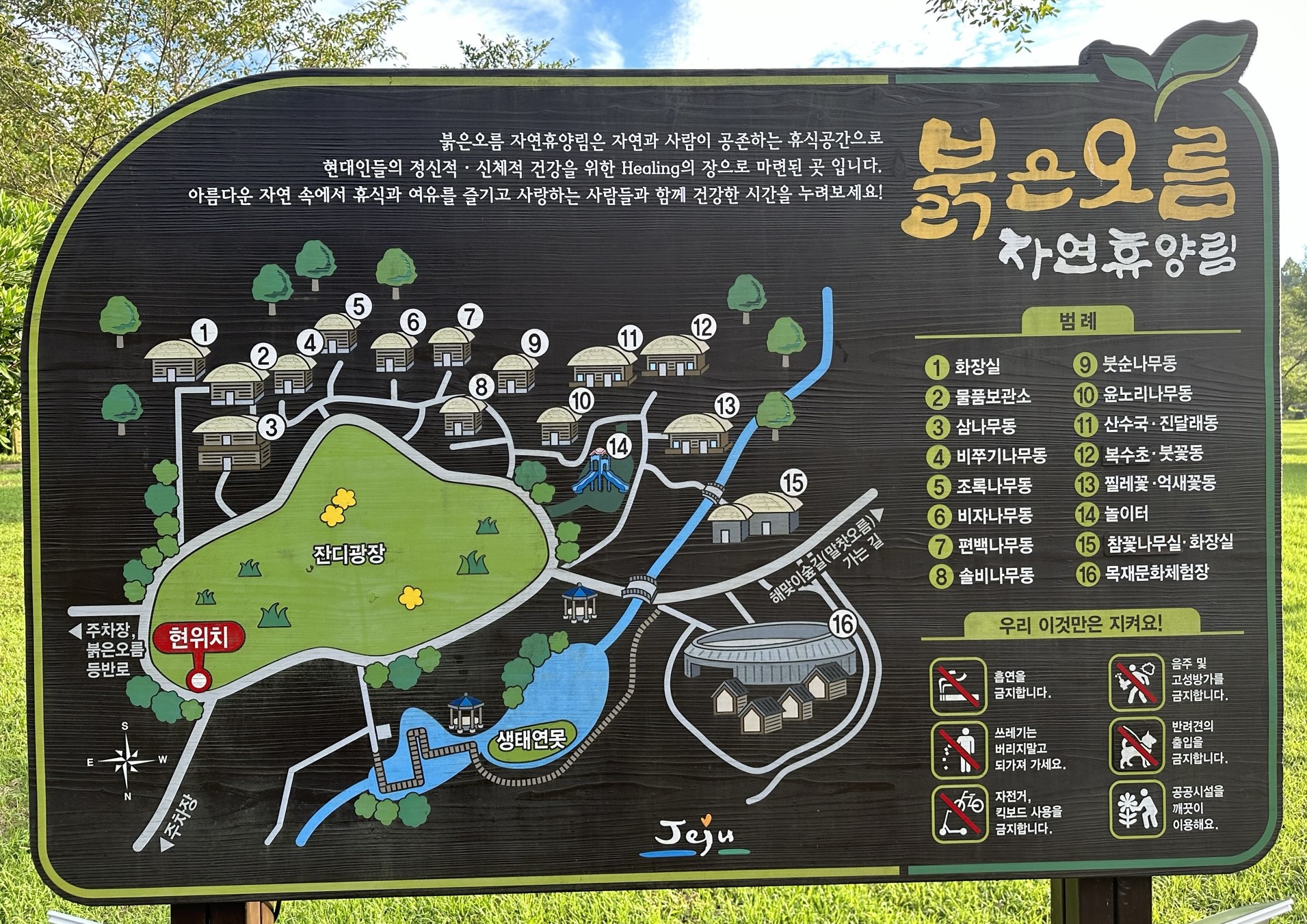 숙박동 안내도