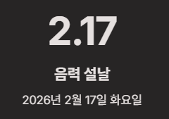 2026년은 무슨 해? 말띠의 해