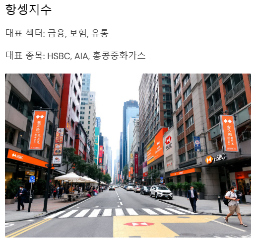 섹터와 종목 비교 (테이블로 정리)