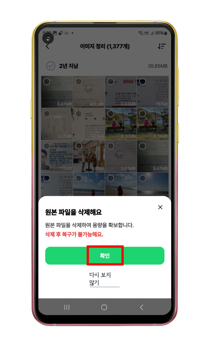 이미지 정리 화면