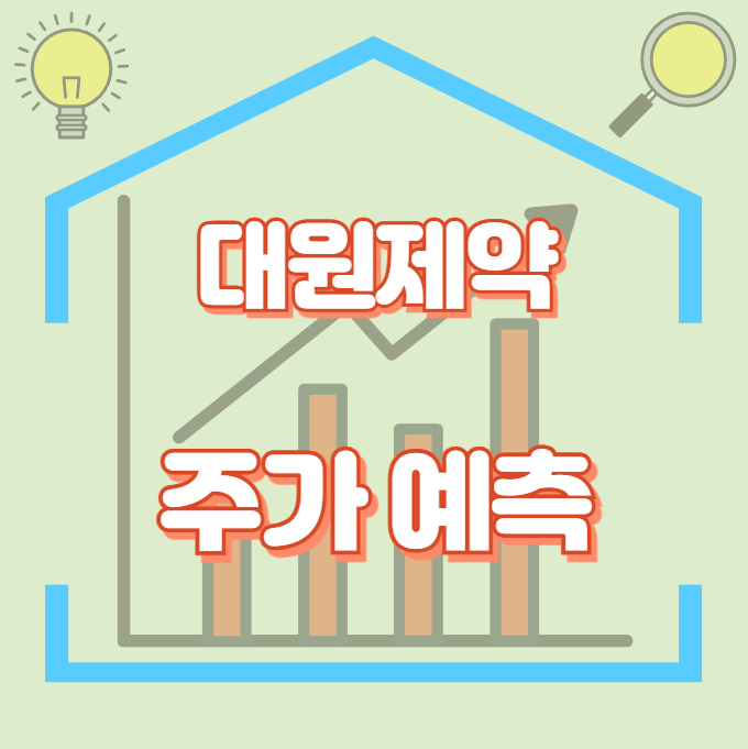 대원제약_썸네일