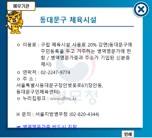 예우시설 할인 2