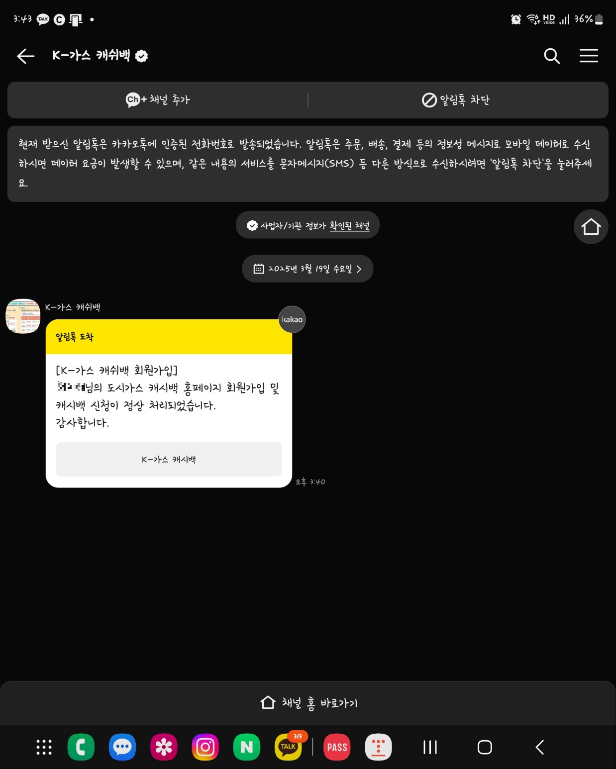 도시가스 캐시백 참여대상, 신청방법 (3월 31일까지)