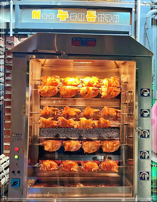 뚝섬 서울숲 맛집 누룽지 통닭