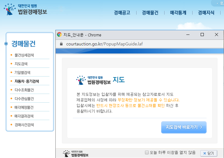 사람들이 많이 조회한 다수 관심 물건과 매각 예정 물건 메뉴