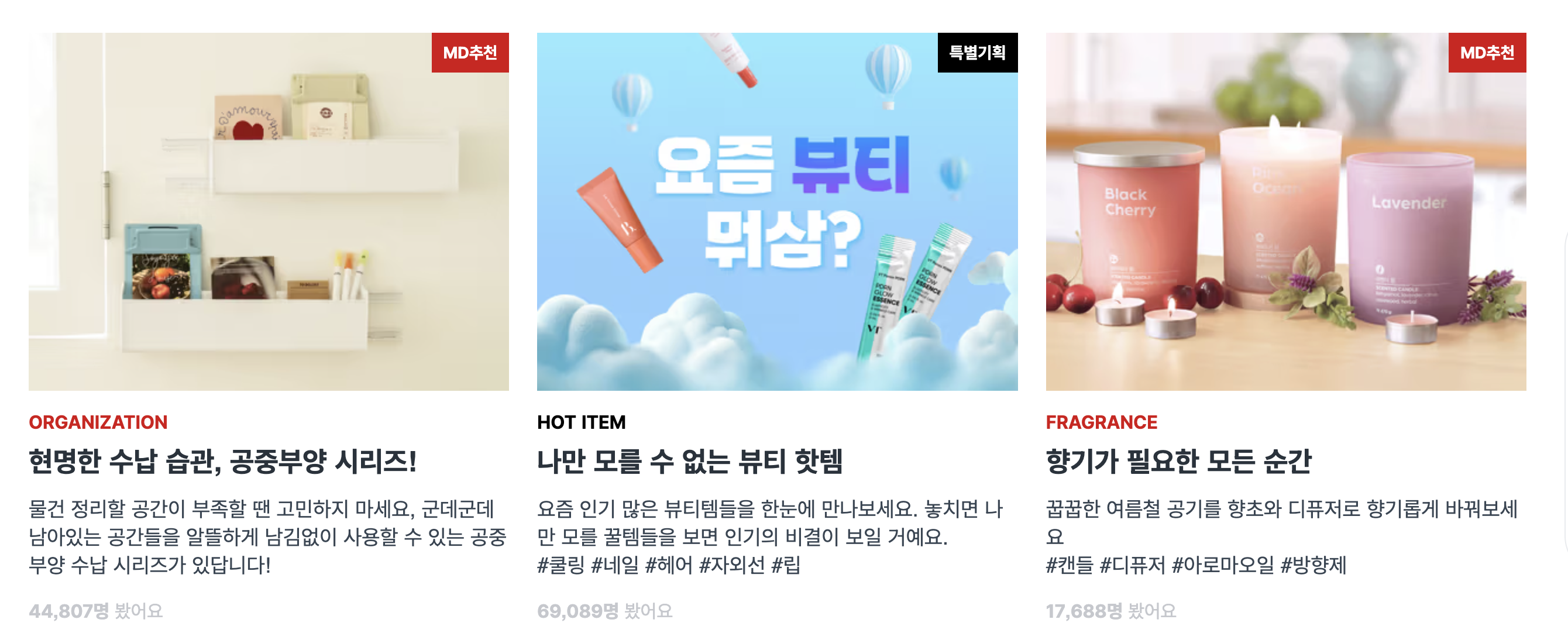 다이소 민생지원금 아이템 2